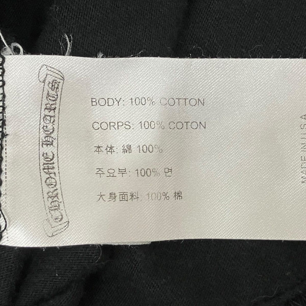 CHROME HEARTS Neck Logo S S Tee半袖カットソー2212-304-0010 古着・中古-8枚目のアイテム画像