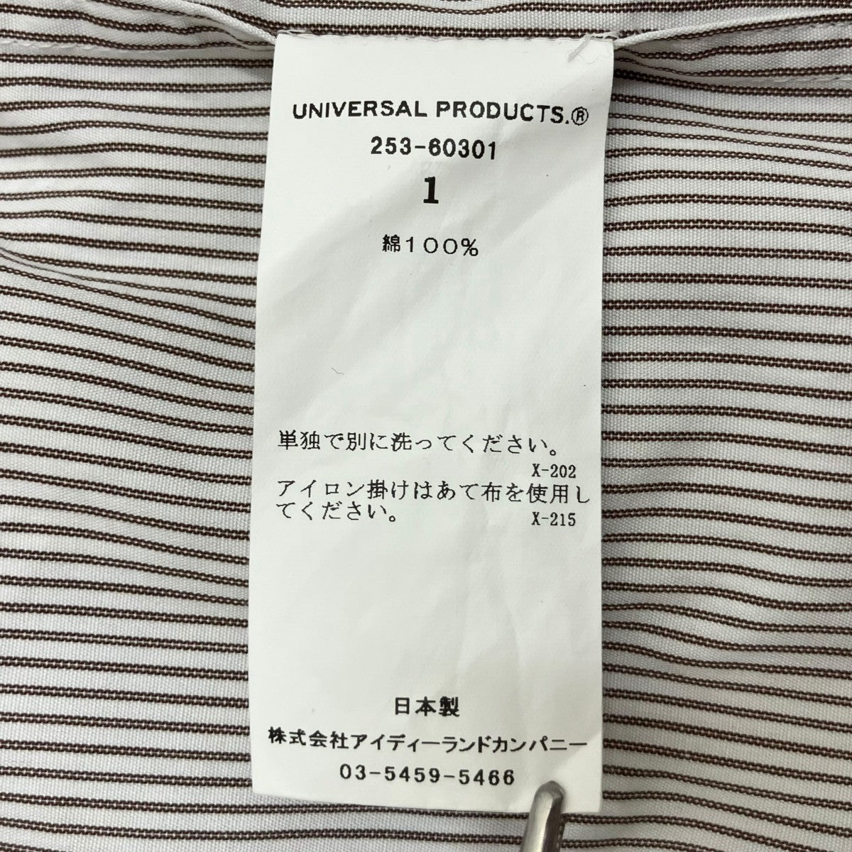 UNIVERSAL PRODUCTS． CANCLINI FRENCH FRONT L S SHIRTSストライプ長袖シャツ253-60301 古着・中古-5枚目のアイテム画像