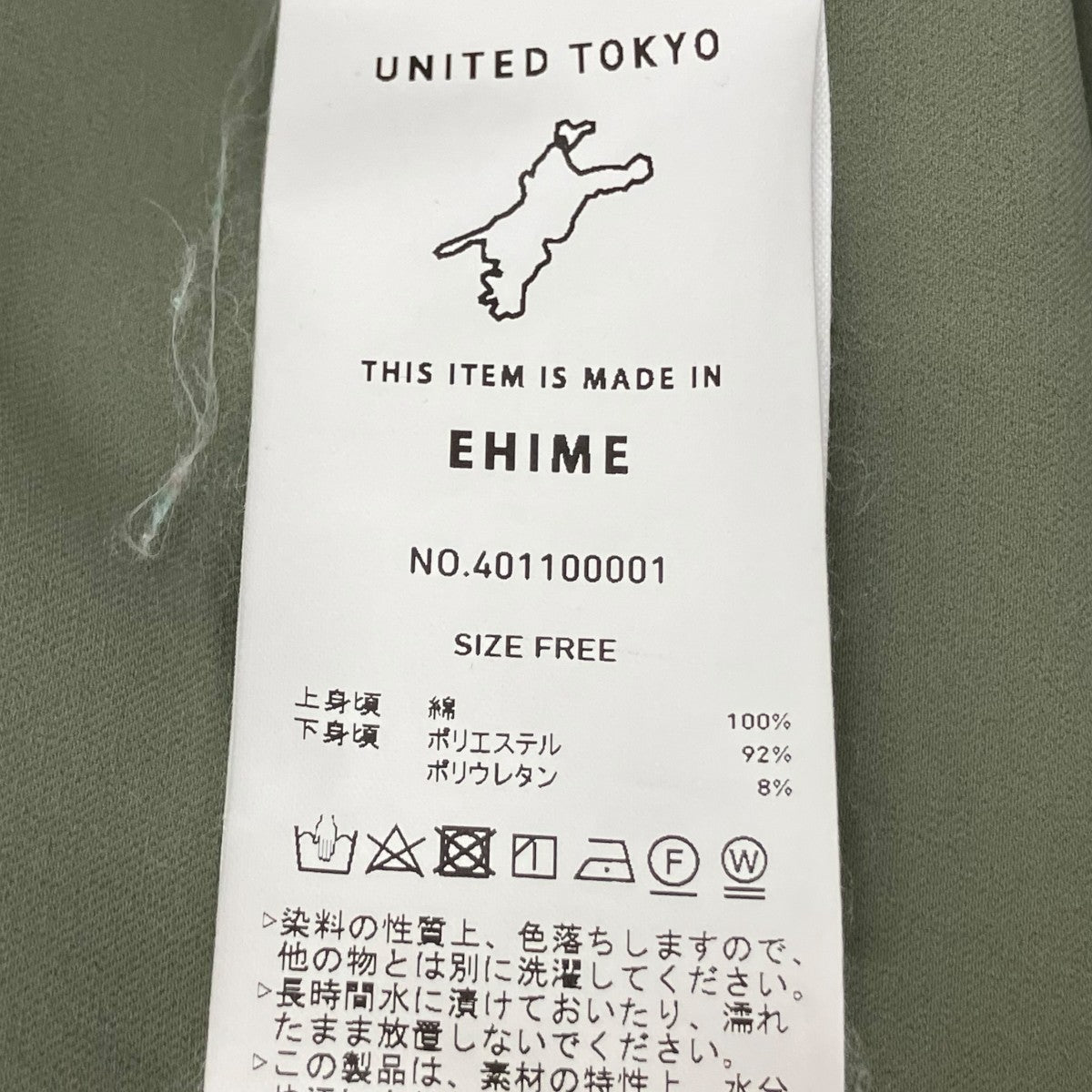 UNITED TOKYO×THOMAS MASON 長袖シャツ401100001 古着・中古-9枚目のアイテム画像