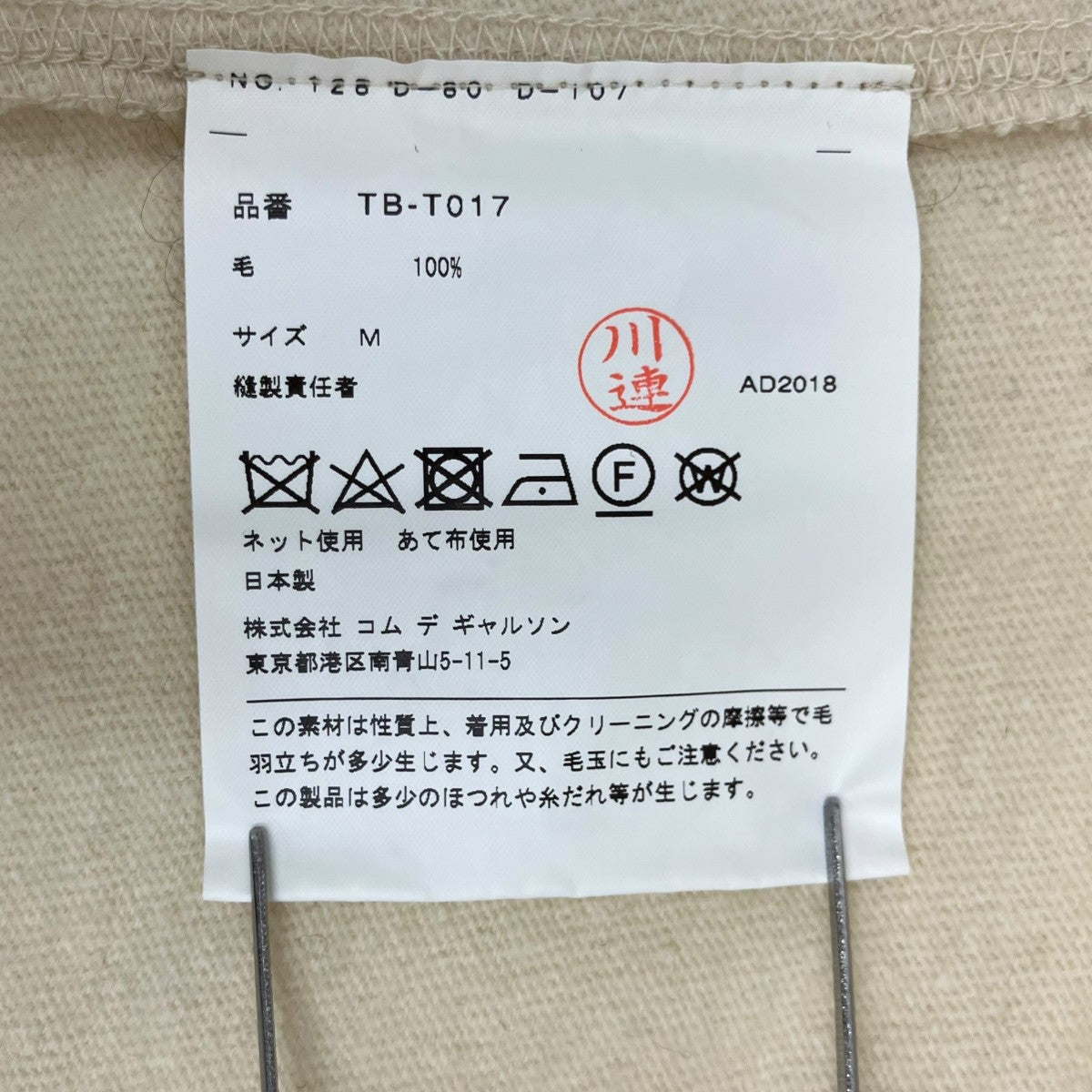 長袖カットソーTB-T017