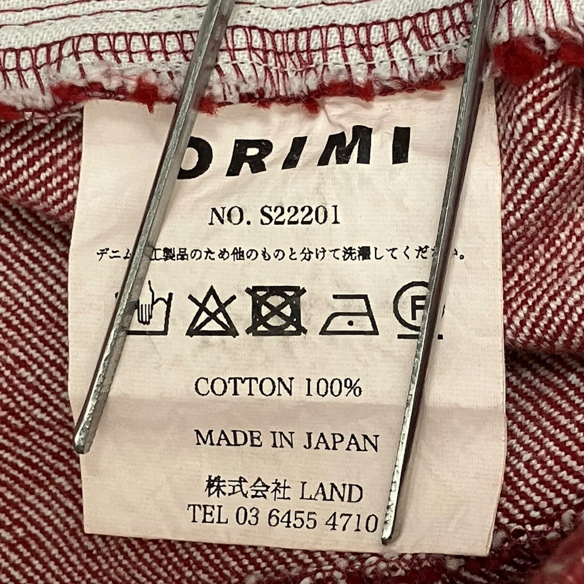 ORIMI デニムパンツS22201 古着・中古-8枚目のアイテム画像