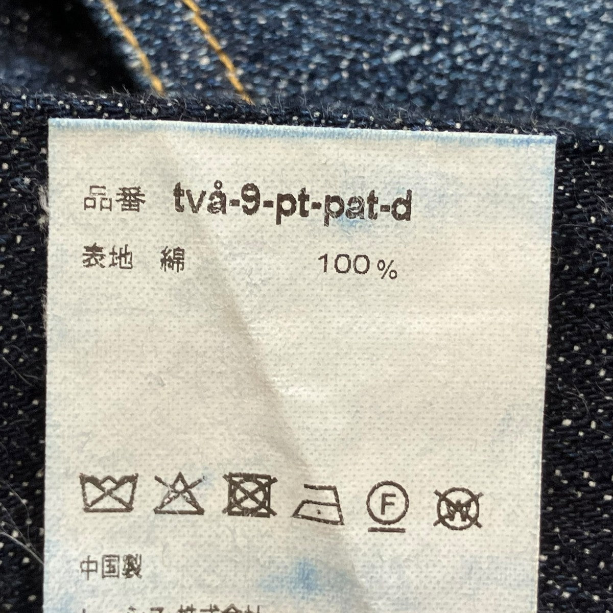 25AWPatriots Denim Pantsデニムパンツtva-9-pt-pat-d