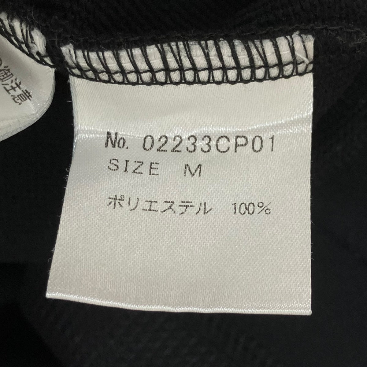 Hysteric Glamour トラックパンツ02233CP01 古着・中古-7枚目のアイテム画像