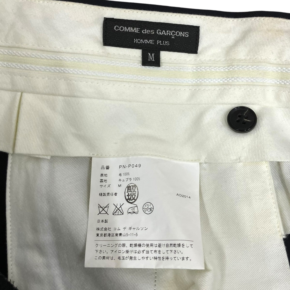 COMME des GARCONS HOMME PLUS AD2014ハーフパンツPN-P049 古着・中古-7枚目のアイテム画像