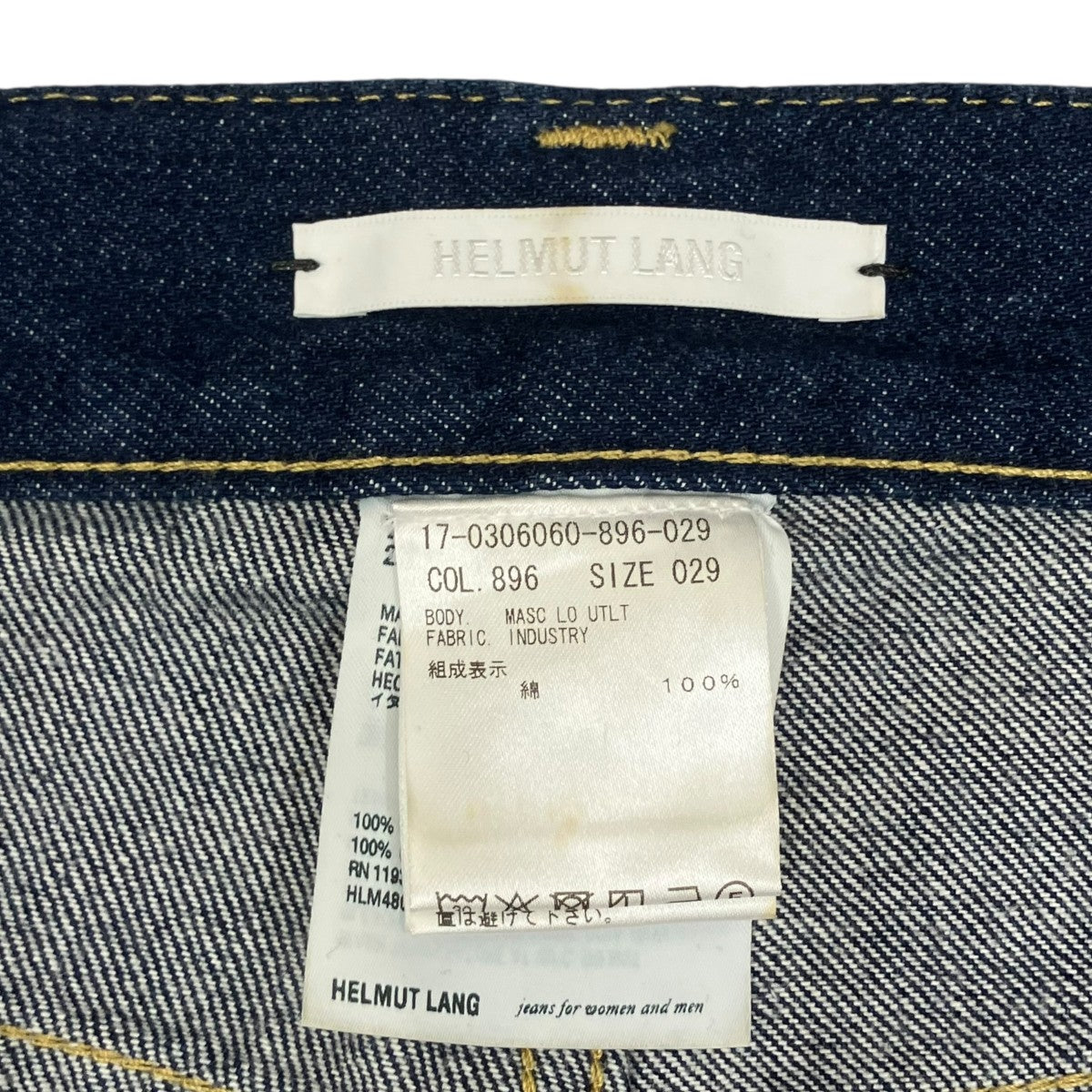 HELMUT LANG Utility Jeanデニムパンツ 古着・中古-6枚目のアイテム画像