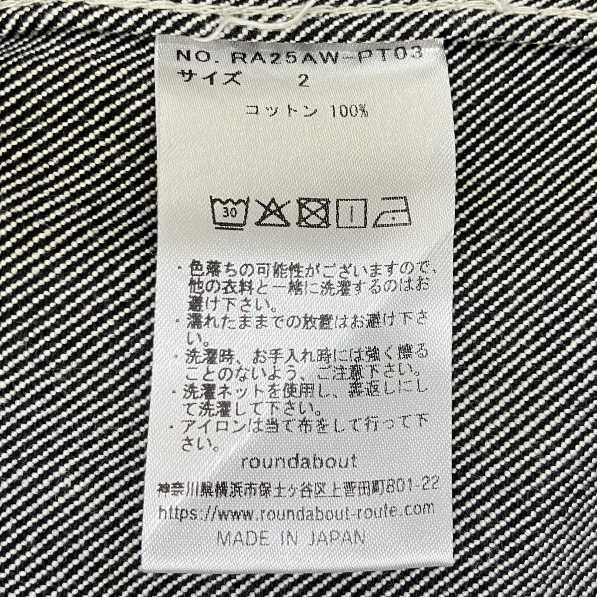 ROUNDABOUT Denim Tapered PantsデニムパンツRA25AW-PT03 古着・中古-9枚目のアイテム画像