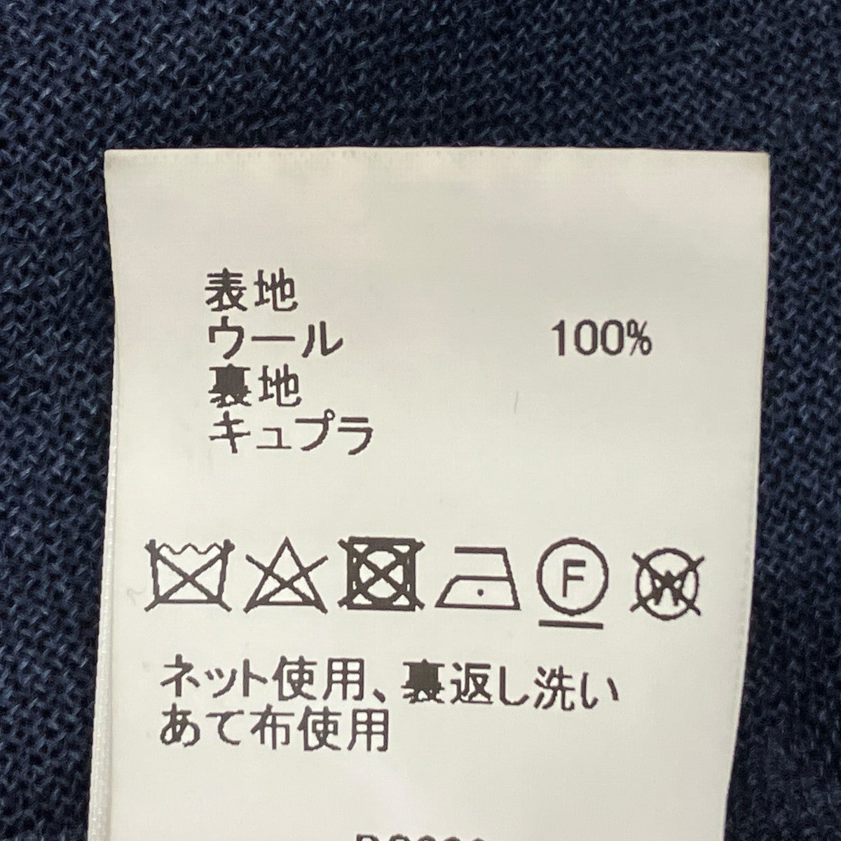 TOMORROW LAND 1 48ウール ダブルブレステッド4Bブレザー 63-07-41-07002 古着・中古-9枚目のアイテム画像