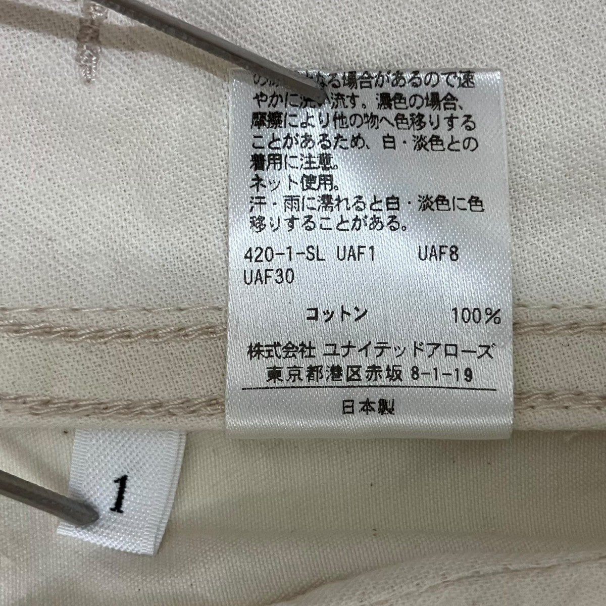 LOEFF ワイド タック グルカ パンツ 8884-699-0002 古着・中古-10枚目のアイテム画像