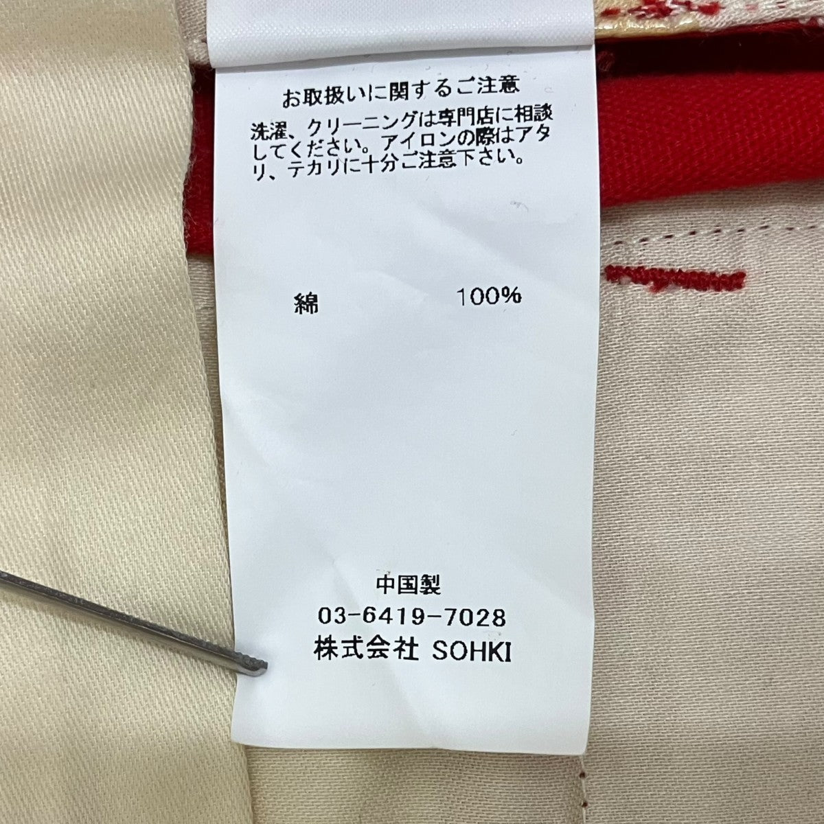 MASU 22SSCOTTON WIDE TROUSERSスラックスMSSS-PT1322 古着・中古-9枚目のアイテム画像