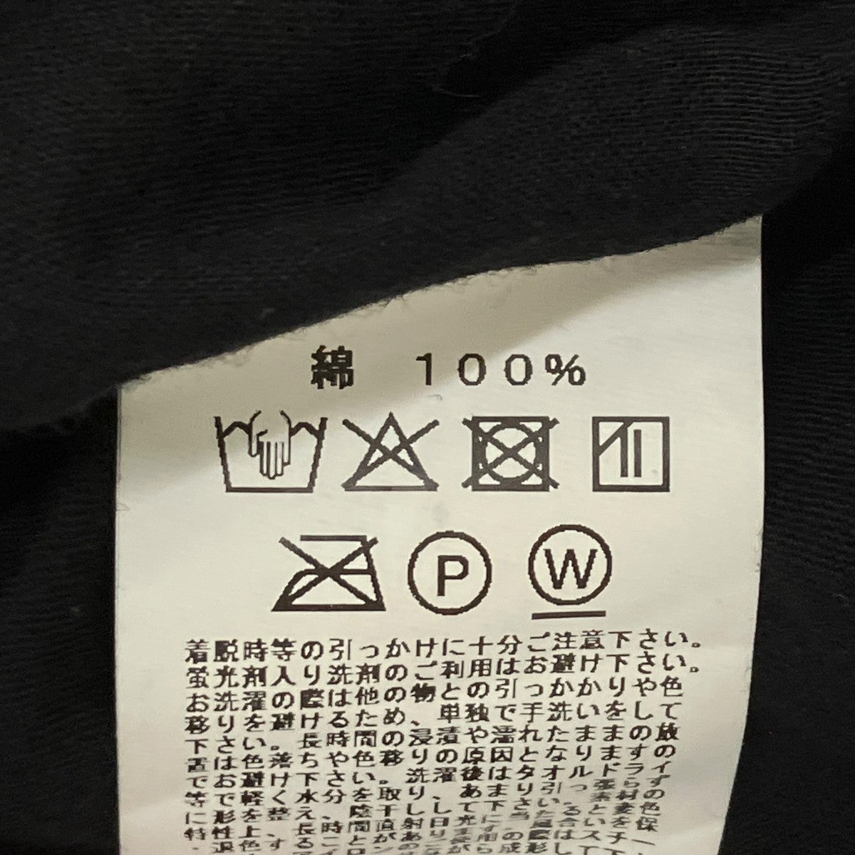 SOIL スカート 古着・中古-8枚目のアイテム画像