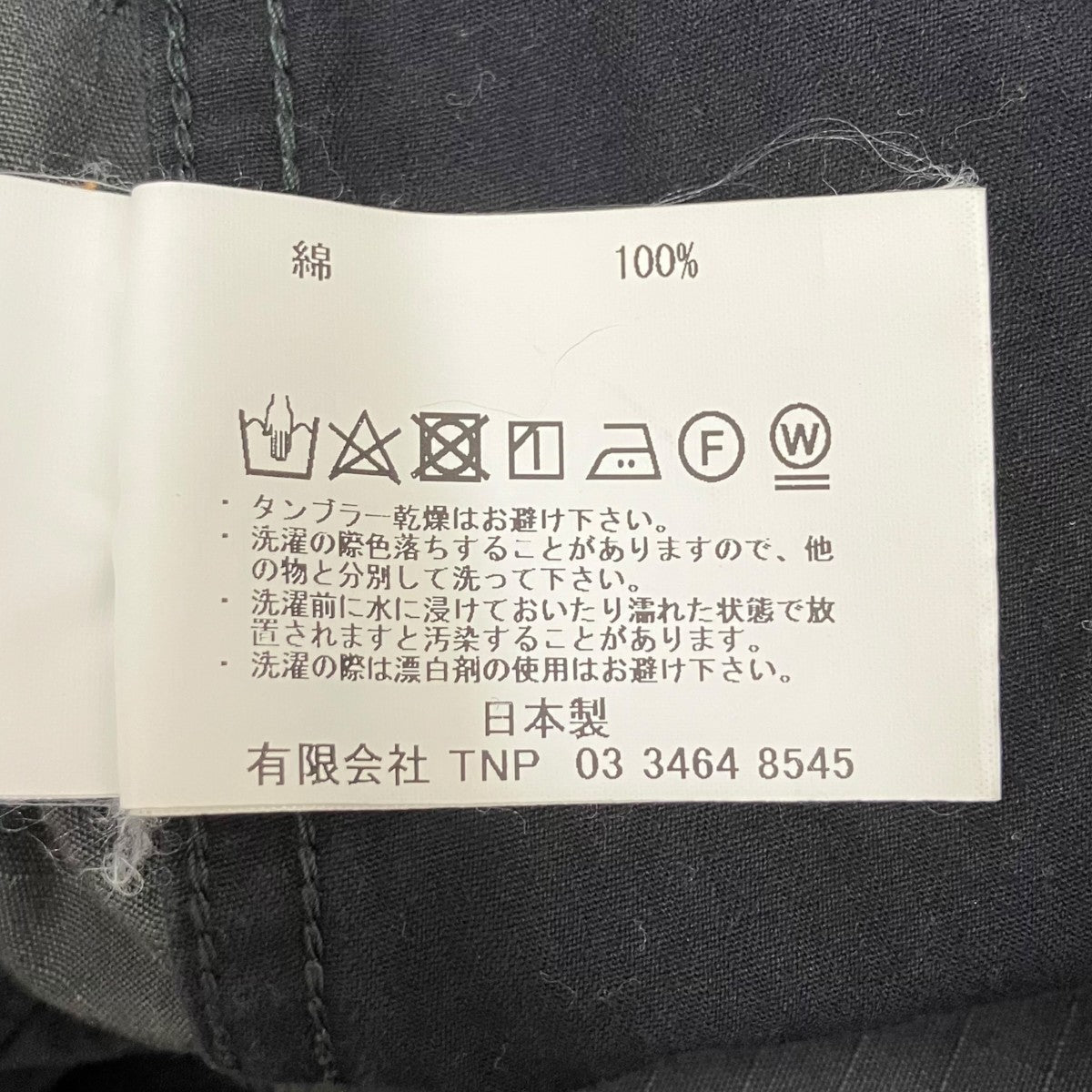 nonnative カーゴパンツNN-P3351 古着・中古-9枚目のアイテム画像