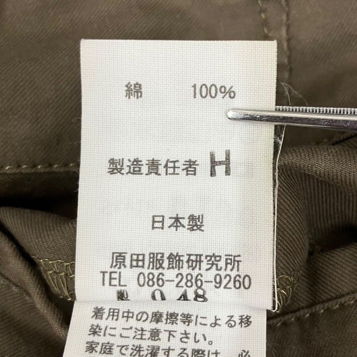 TUKI パンツ0130 古着・中古-9枚目のアイテム画像