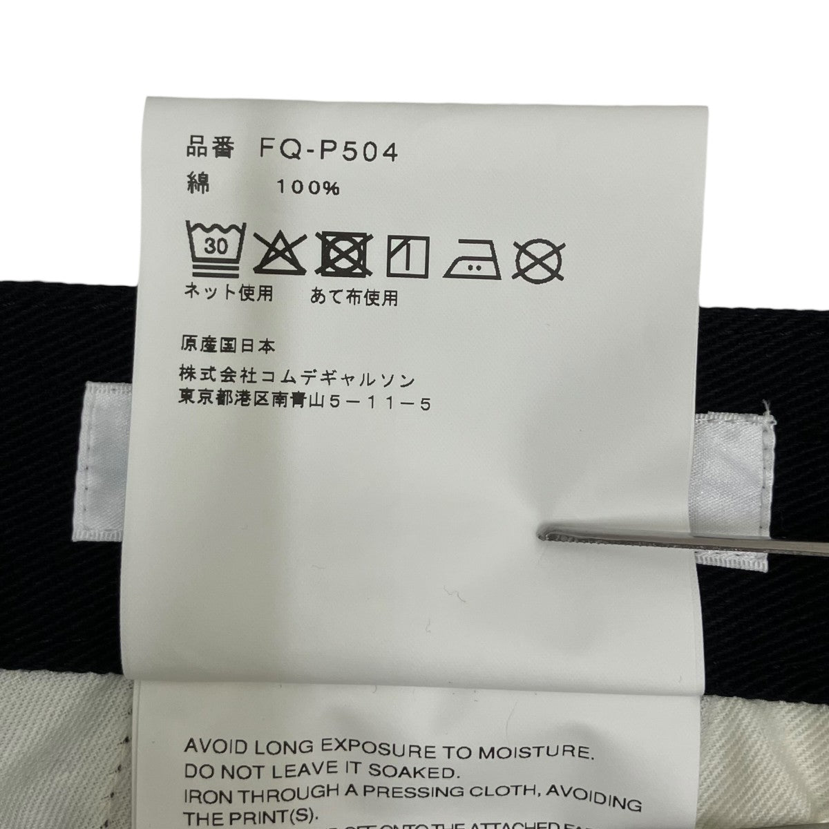 COMME des GARCONS SHIRT cotton twillgarment printedハーフパンツFQ-P504 古着・中古-7枚目のアイテム画像