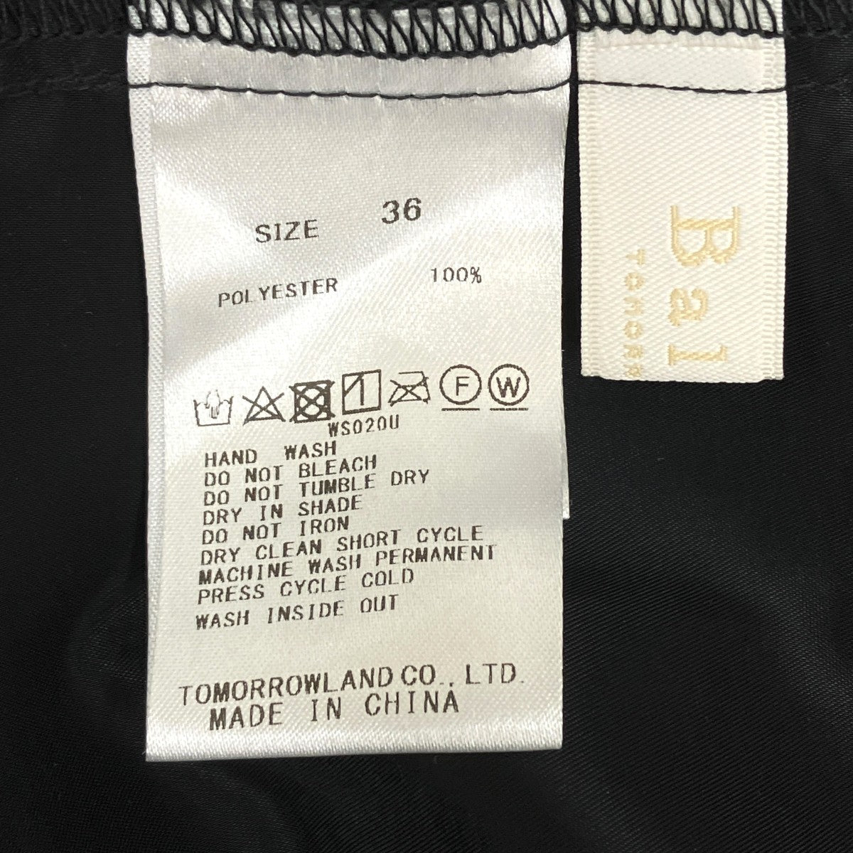 BALLSEY ラメチュール ティアードプリーツスカート 11-05-42-05203 古着・中古-7枚目のアイテム画像