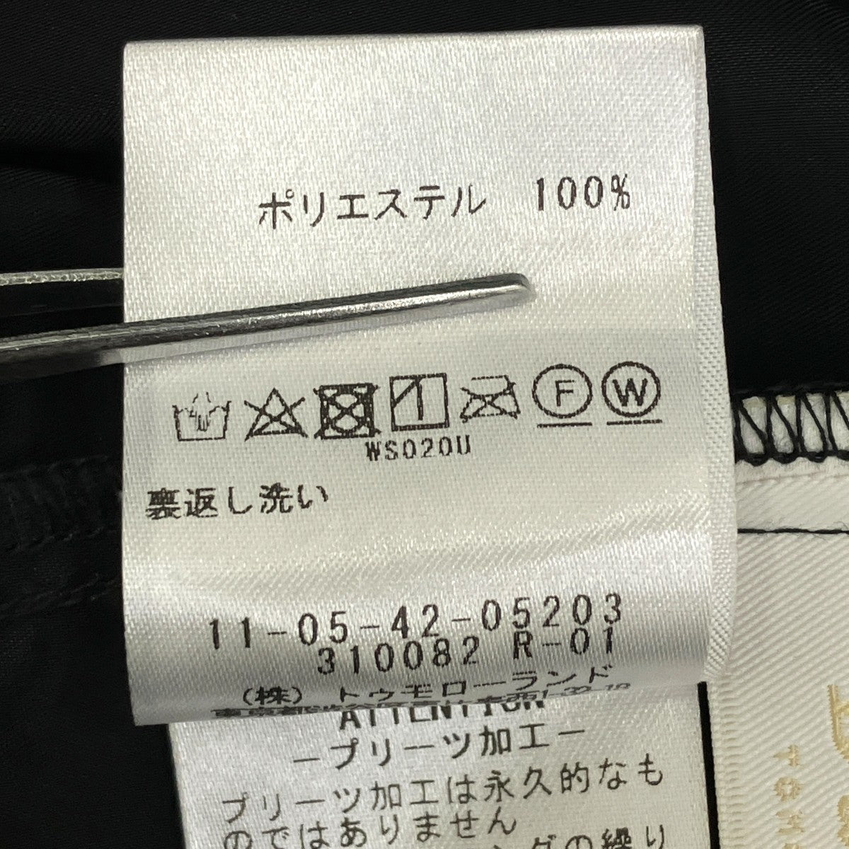 BALLSEY ラメチュール ティアードプリーツスカート 11-05-42-05203 古着・中古-8枚目のアイテム画像