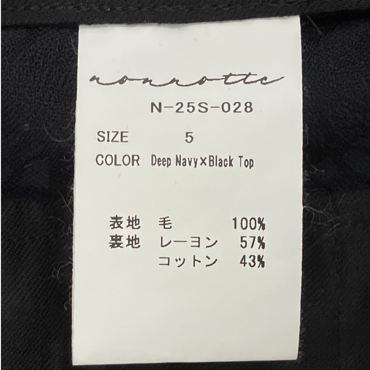 NONNOTTE African Super120’ Flower Jacquard 2-Tuck Wide Tapered TrousersスラックスN-25S-028 古着・中古-6枚目のアイテム画像