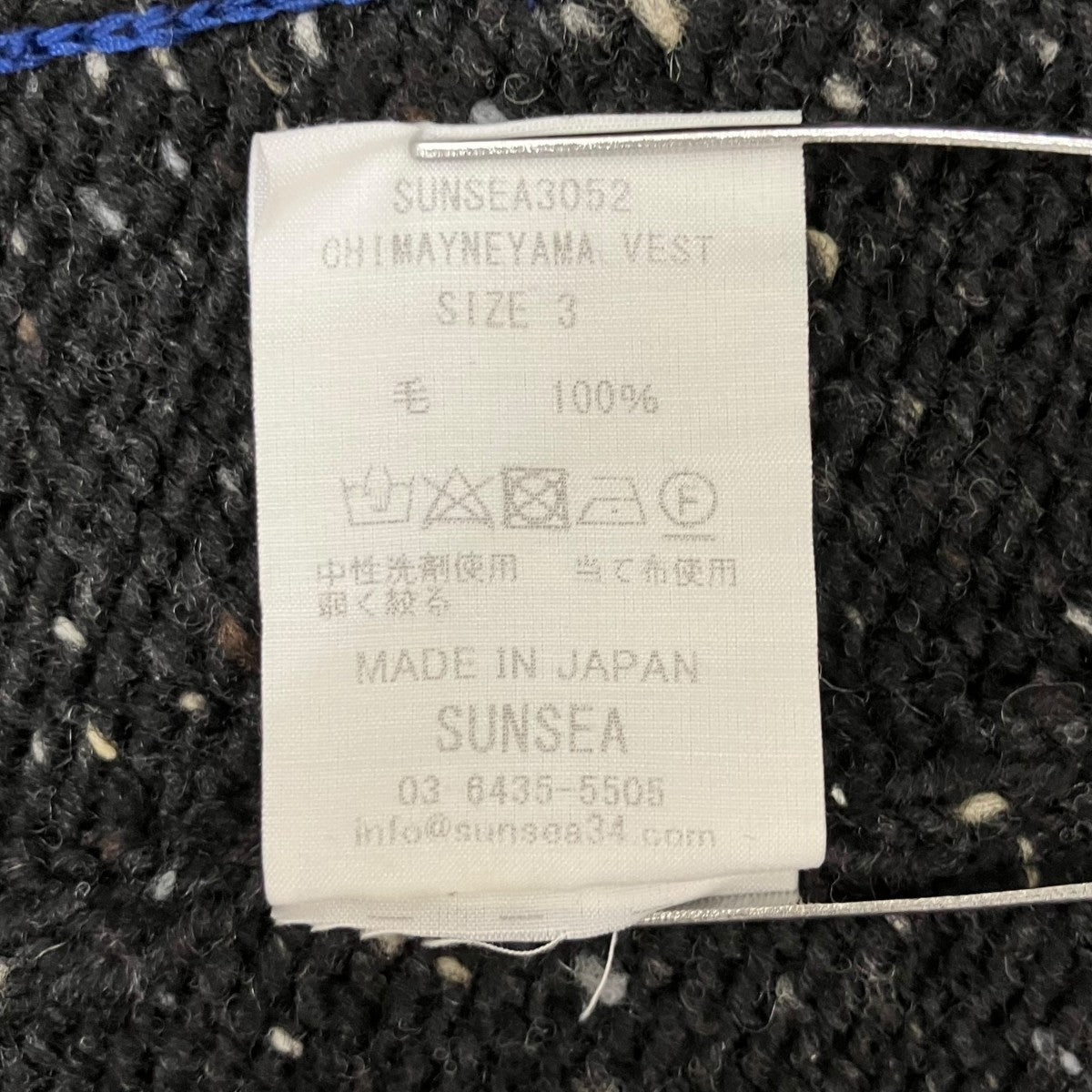 SHIMAYNEYAMA VESTニットベストSUNSEA3052