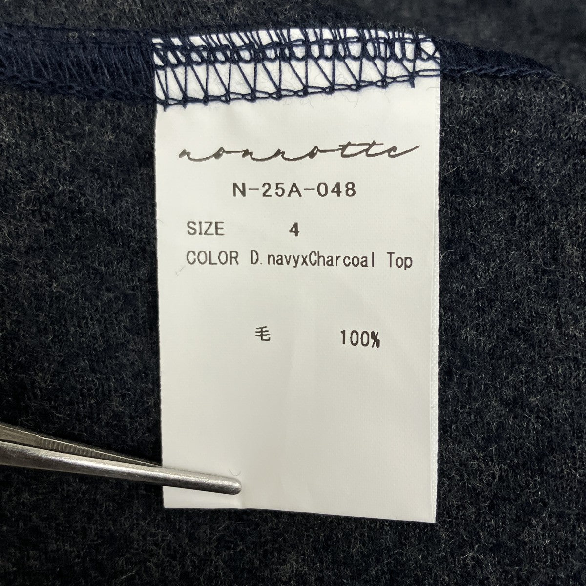 Draping Big H N PulloverタートルネックニットN-25A-048