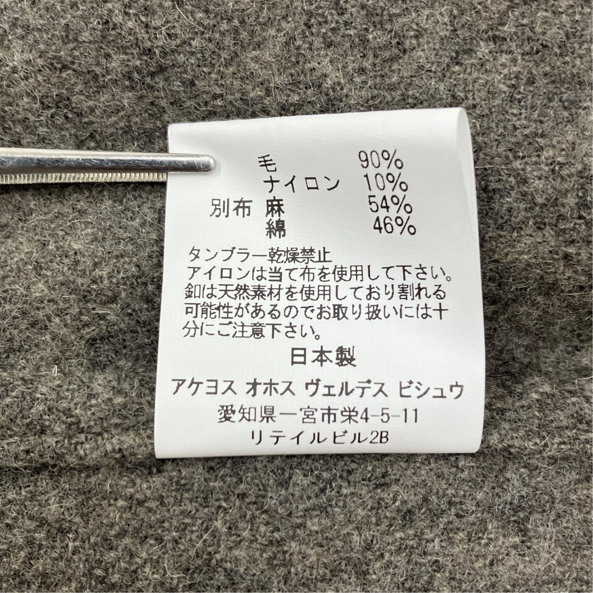 ウールジャケットAOV-G2-ai-9