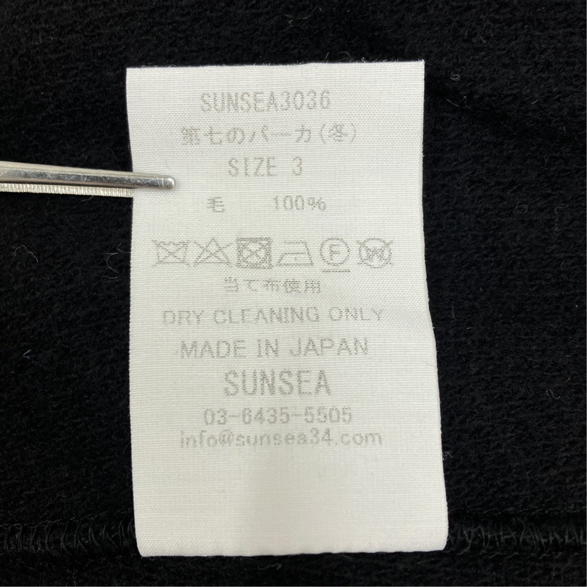 SUNSEA 第七のパーカー(冬)ジップパーカーSUNSEA3036 古着・中古-6枚目のアイテム画像