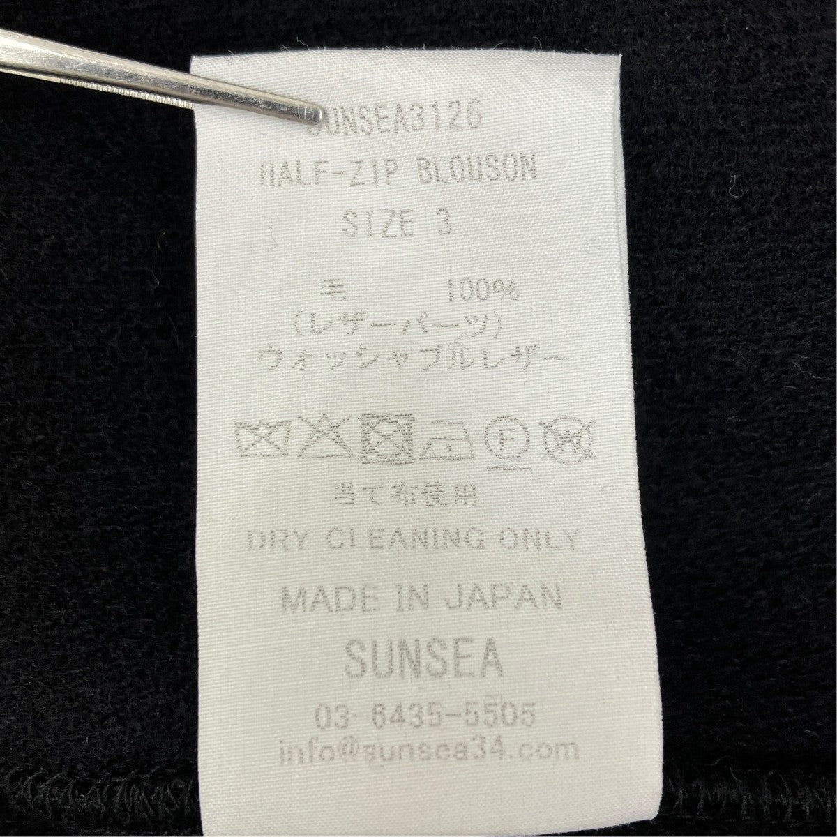 SUNSEA ジップジャケットSUNSEA3126 古着・中古-6枚目のアイテム画像