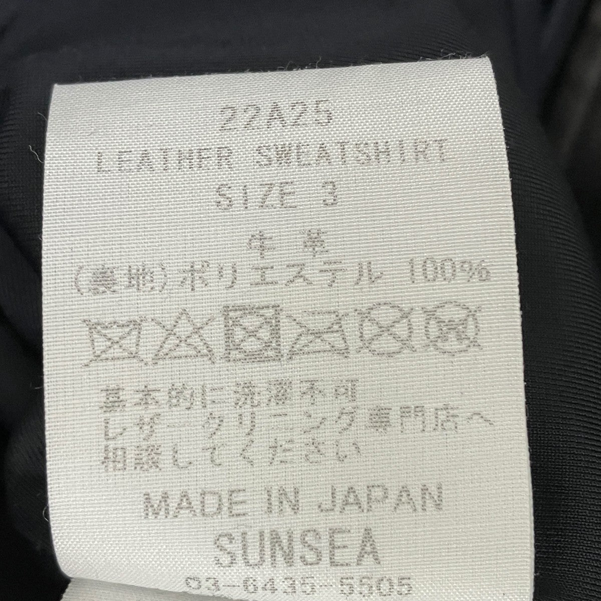 SUNSEA LEATHER SWEATSHIRTレザースウェット22A25 古着・中古-6枚目のアイテム画像