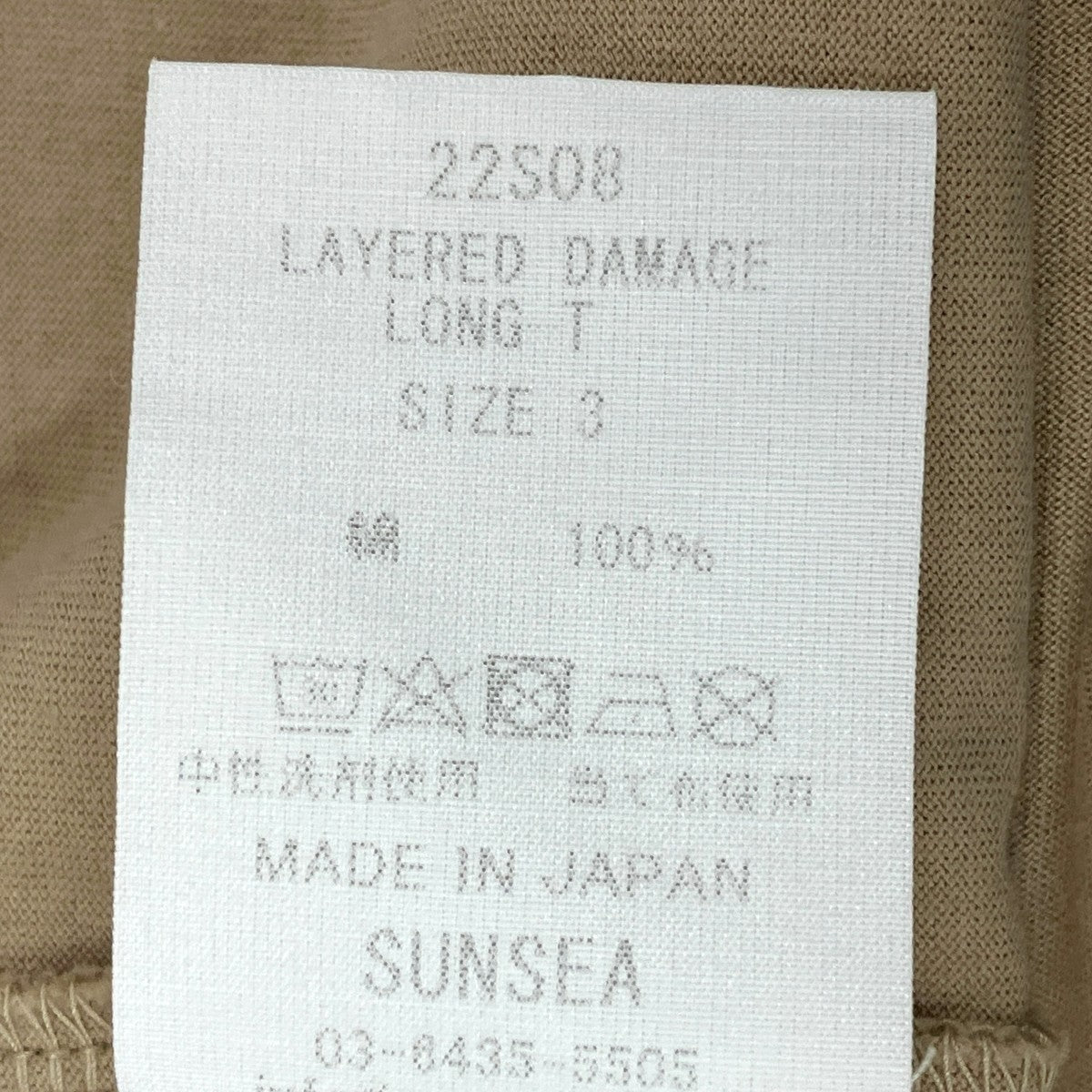 SUNSEA(サンシー) 長袖Tシャツ22S08 22S08 ベージュ サイズ 3｜【公式