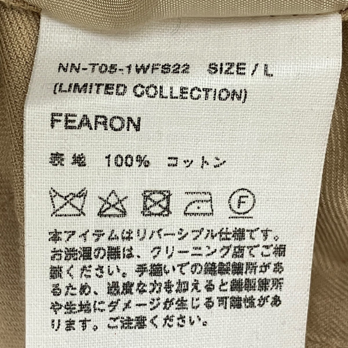 NICENESS FEARONパンツNN-T05-1WFS22 古着・中古-7枚目のアイテム画像