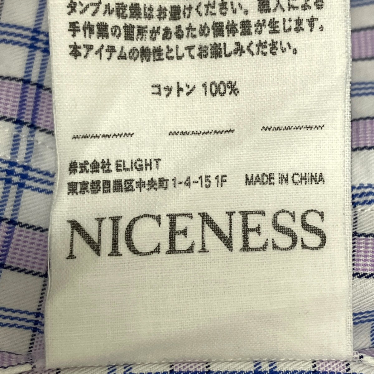 NICENESS MAOチャイナシャツNN-6203Y14 古着・中古-7枚目のアイテム画像
