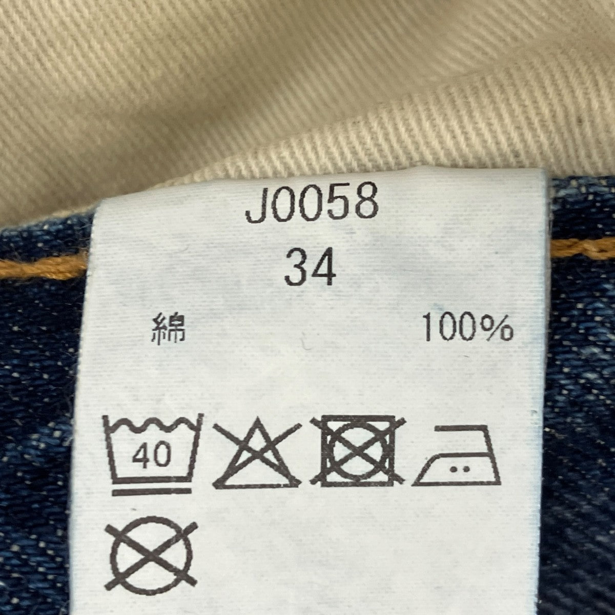KOOKYZOO デニムパンツJ0058 古着・中古-6枚目のアイテム画像