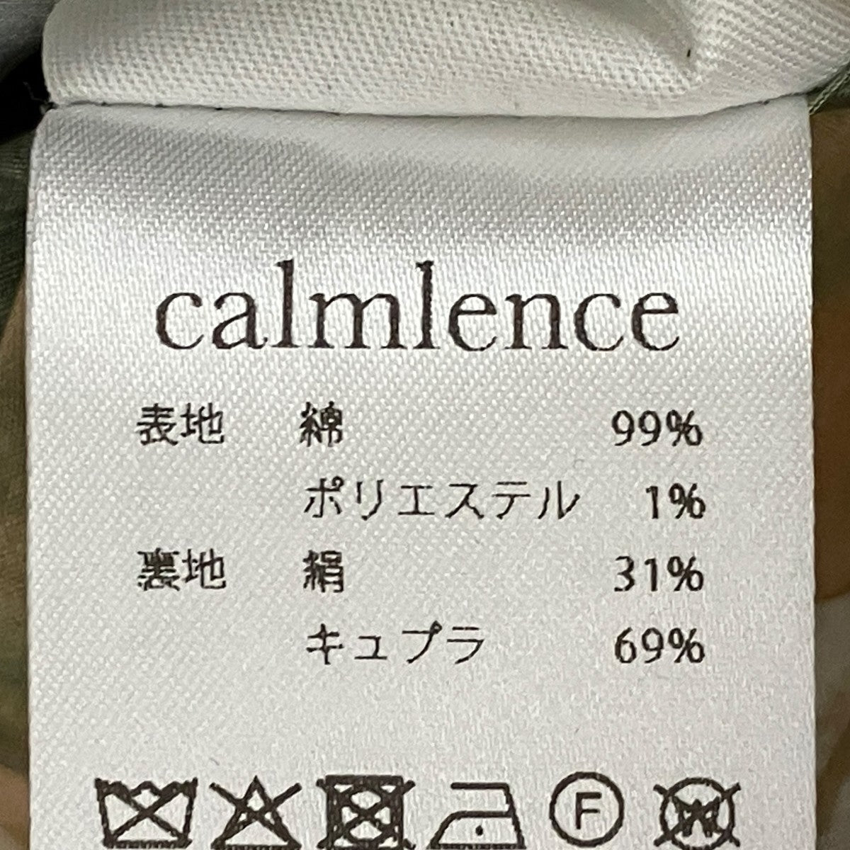 Calmlence 26SSNotched Lapel Sack CoatジャケットJACKET043 古着・中古-7枚目のアイテム画像