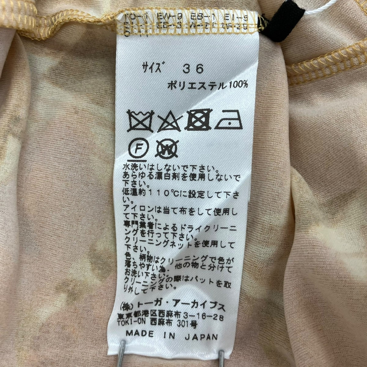 TOGA ARCHIVES×TOMOO GOKITA 22SS長袖ワンピースTC12-JH524 古着・中古-8枚目のアイテム画像