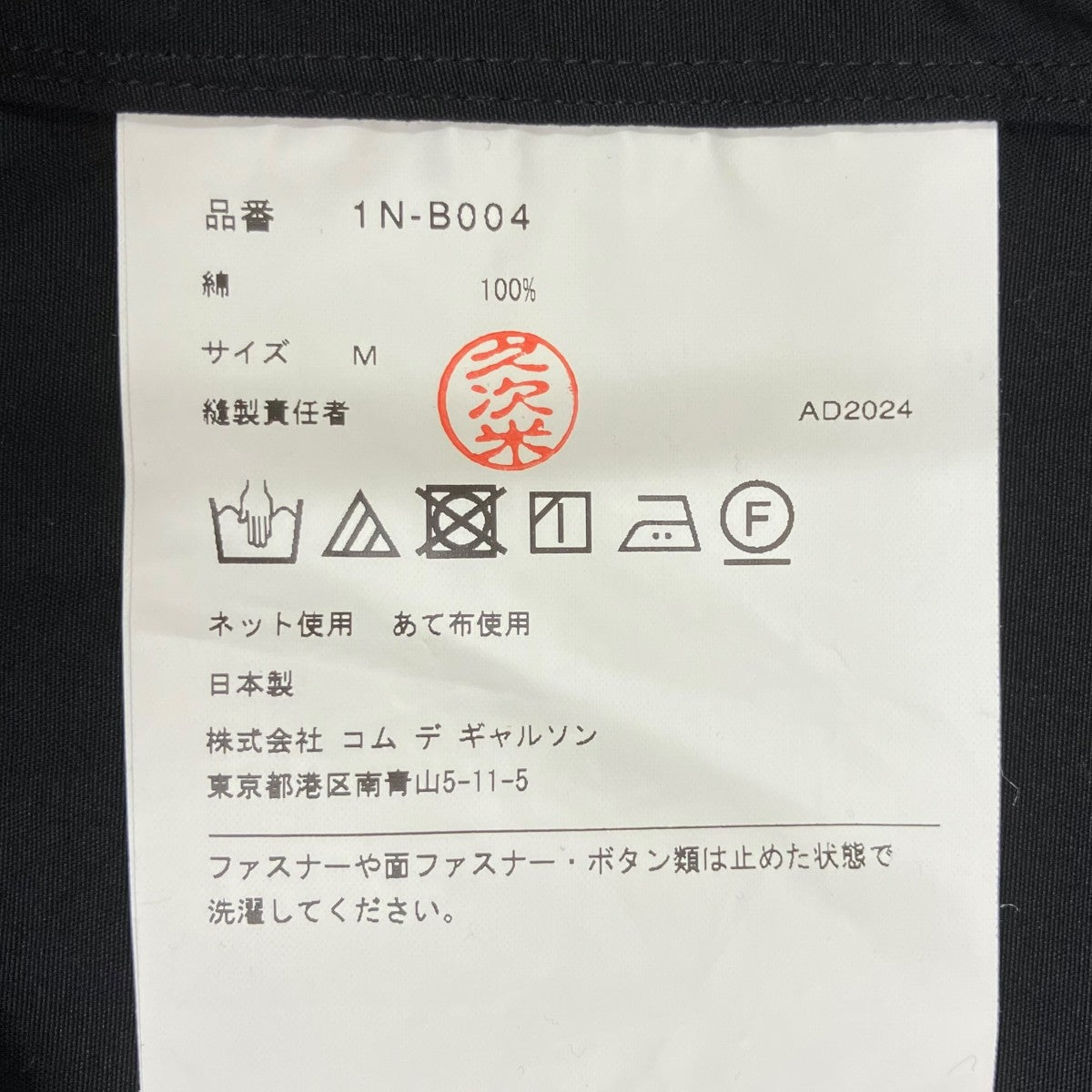 BLACK COMME des GARCONS(ブラックコムデギャルソン) Zip-Off Panel
