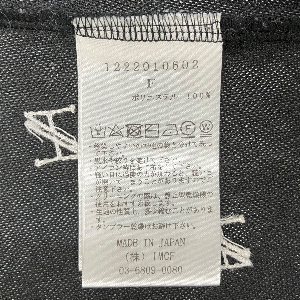 HAENGNAE 長袖カットソー1222010602 古着・中古-5枚目のアイテム画像