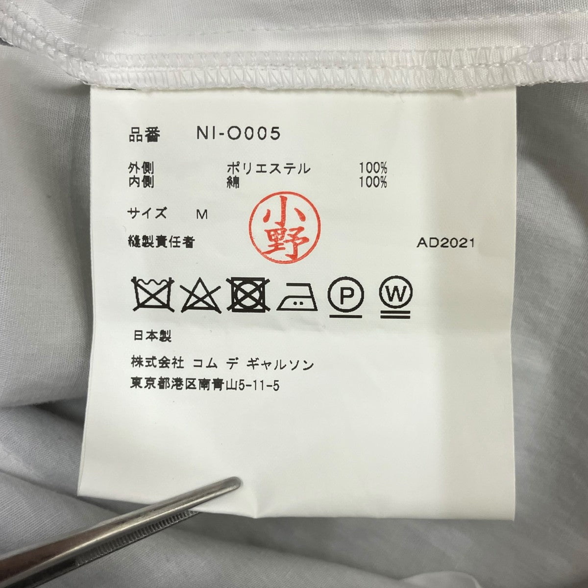 COMME des GARCONS GIRL ワンピースNI-O005 古着・中古-9枚目のアイテム画像