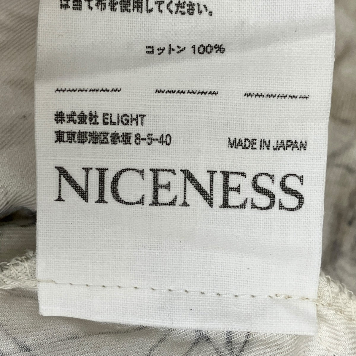 NICENESS limited editionスカート 古着・中古-8枚目のアイテム画像