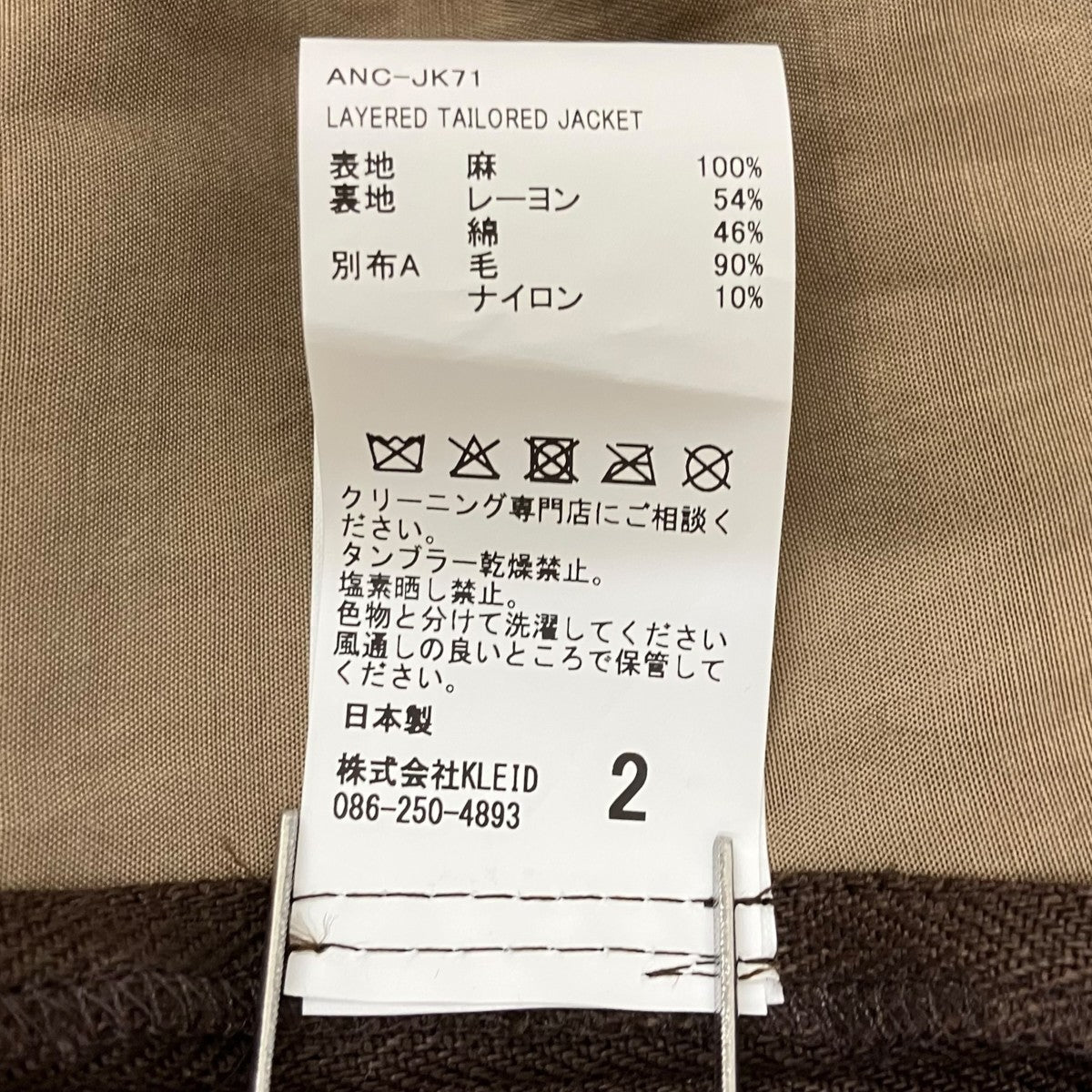 ANCELLM ジャケットANC-JK71 古着・中古-6枚目のアイテム画像