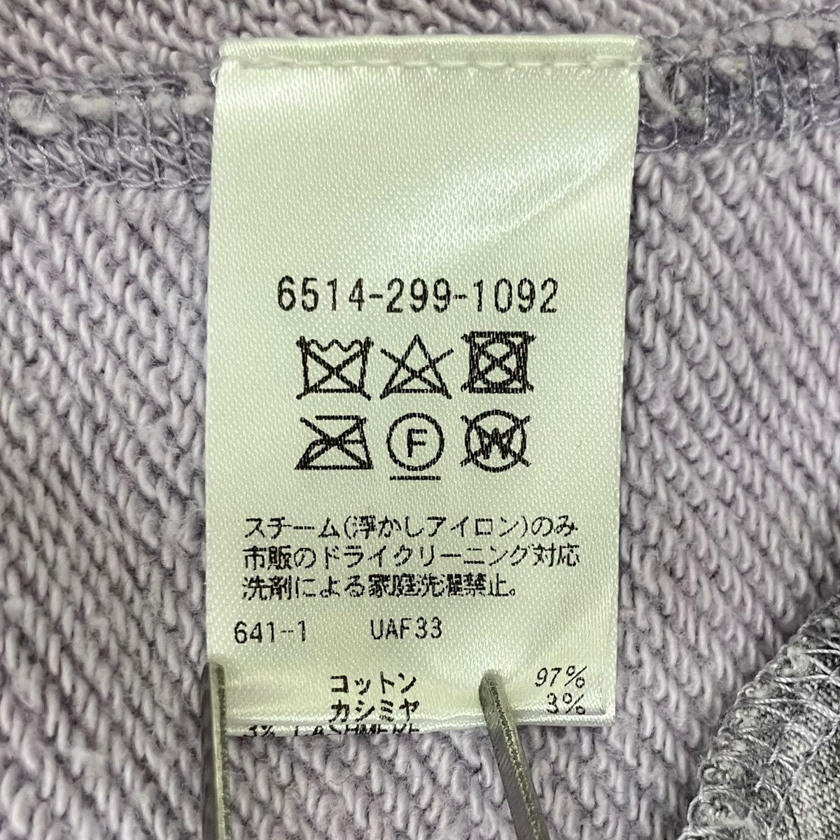 Drawer スウェットパンツ6514-299-1092 古着・中古-8枚目のアイテム画像