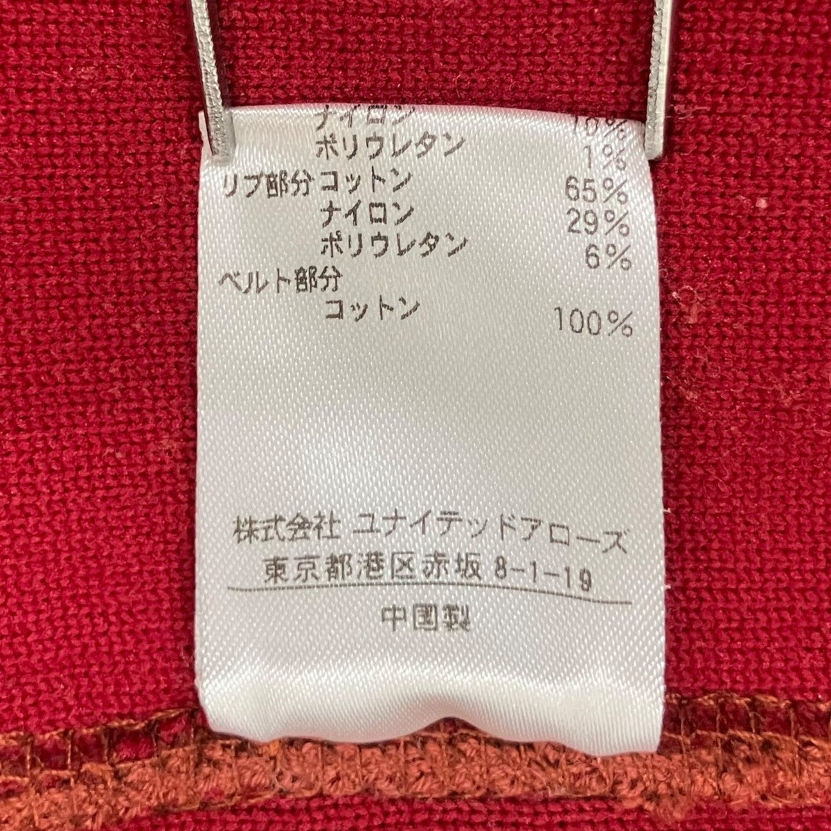 Drawer 16Gダブルフェイスリブパンツスウェットパンツ6514-105-0969 古着・中古-7枚目のアイテム画像