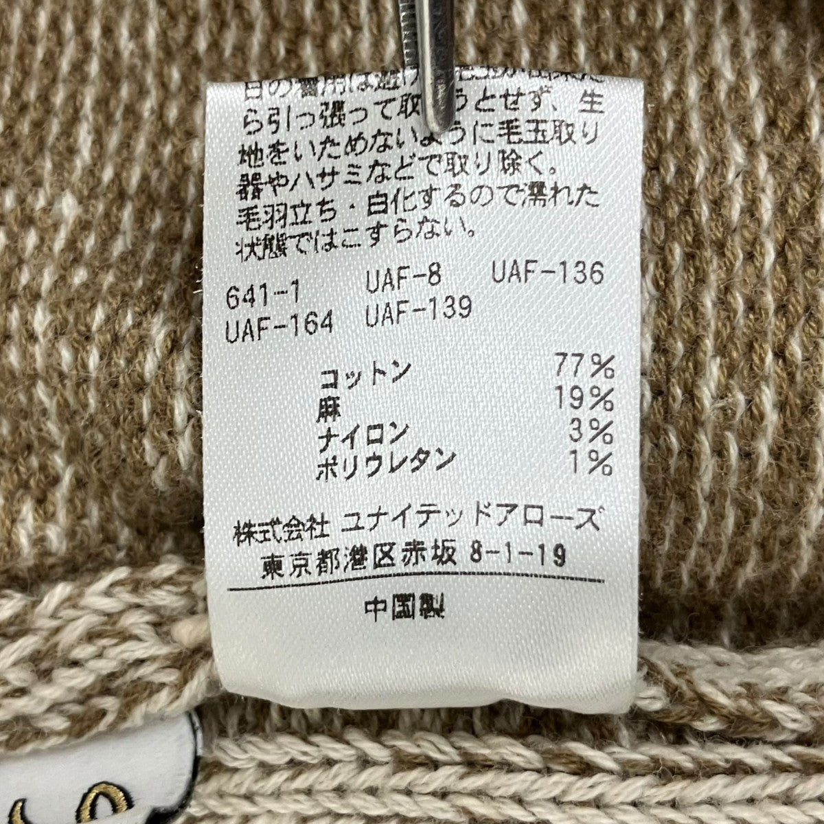 6(ROKU) BEAUTY＆YOUTH イージーパンツ8614-199-0177 古着・中古-6枚目のアイテム画像