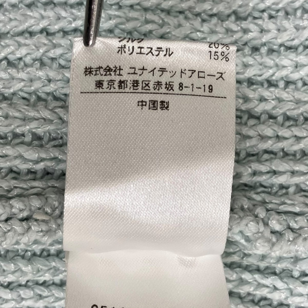 Drawer 7G畦編みクルーネックプルオーバーニット 6513-105-0979 古着・中古-10枚目のアイテム画像
