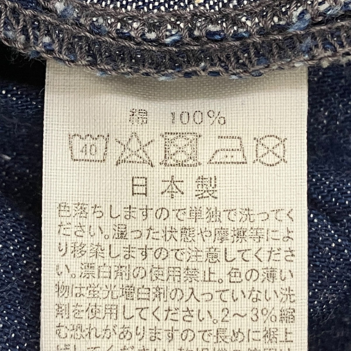 orSlow US ARMY デニムトロピカルジャケット 古着・中古-8枚目のアイテム画像