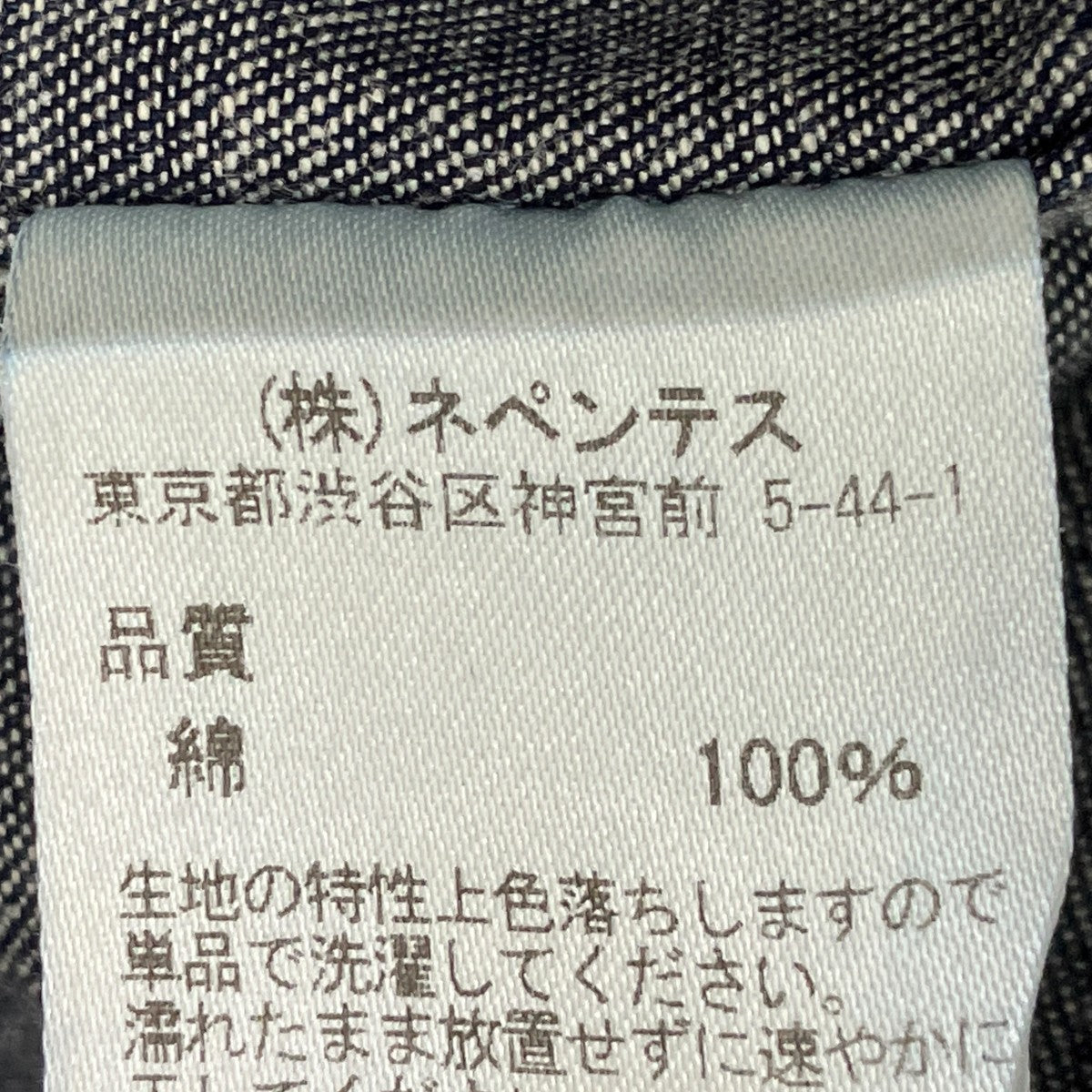 Needles デニムジャケット 古着・中古-8枚目のアイテム画像