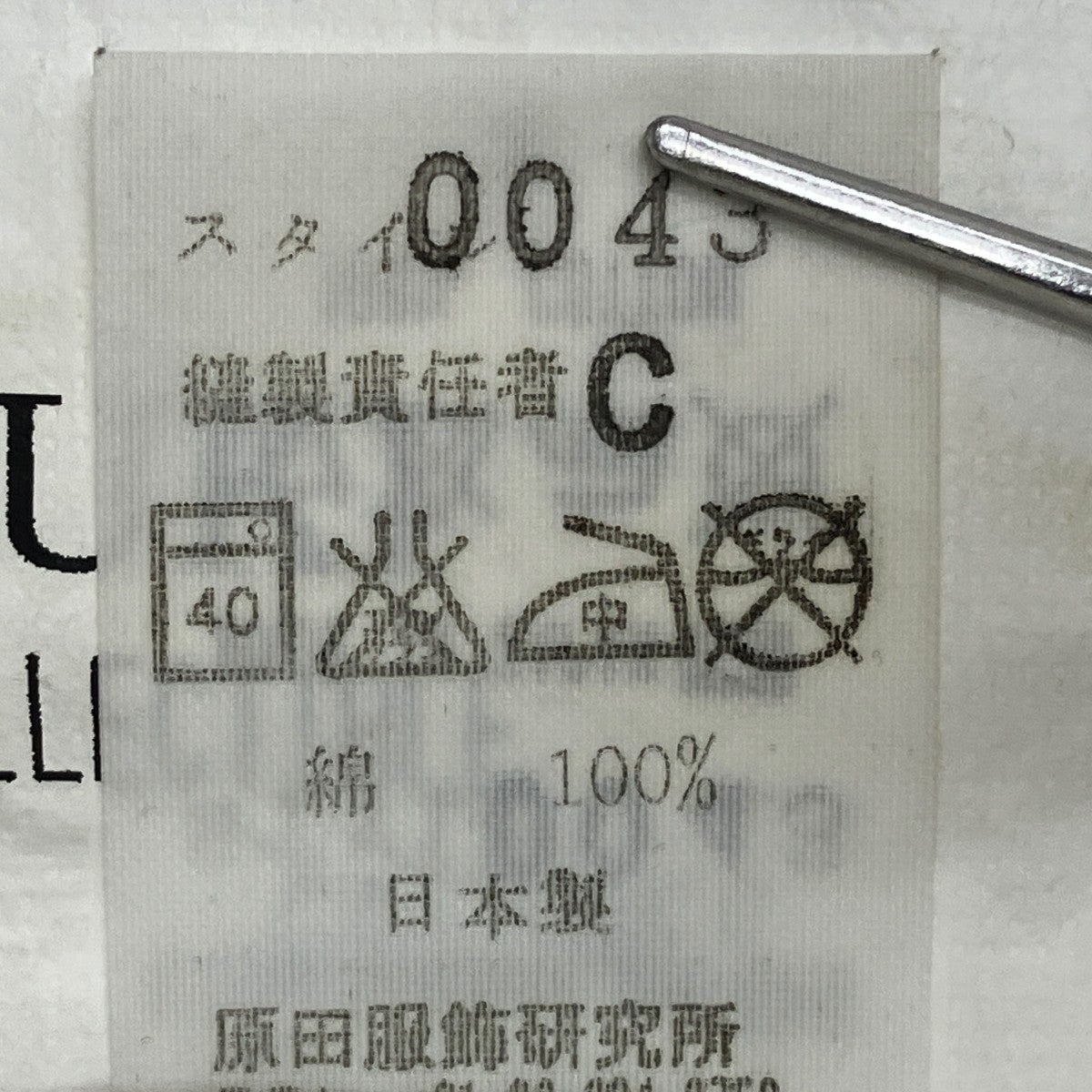 TUKI パンツ0043 古着・中古-6枚目のアイテム画像