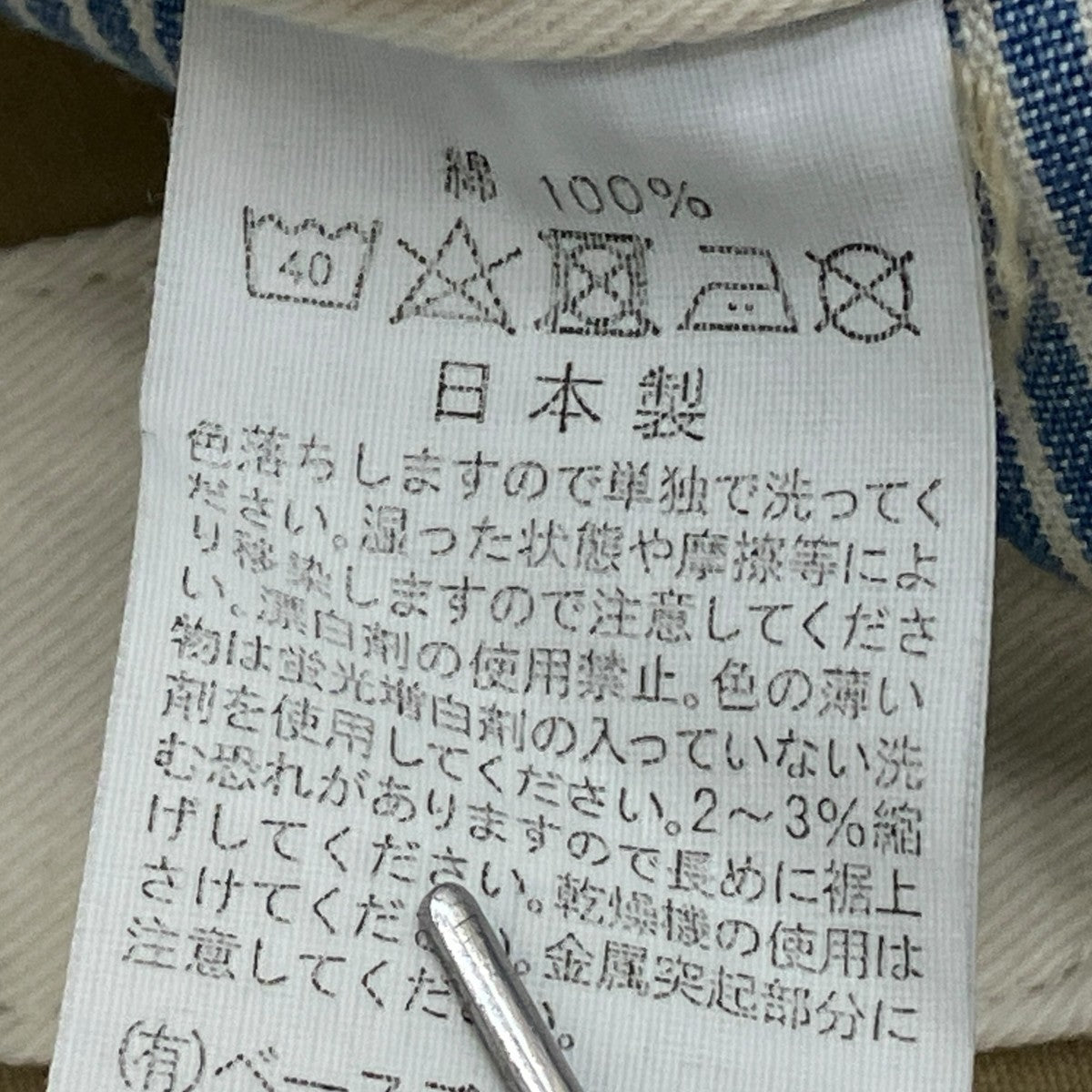 orSlow パンツ 古着・中古-7枚目のアイテム画像