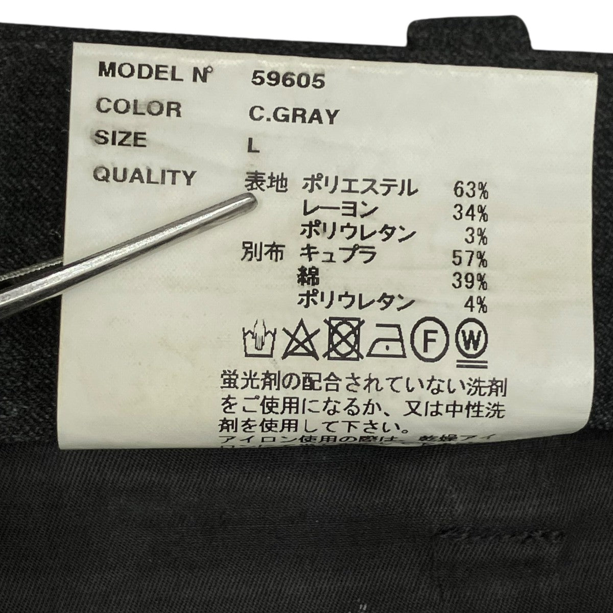 YAECA スラックス59605 古着・中古-8枚目のアイテム画像