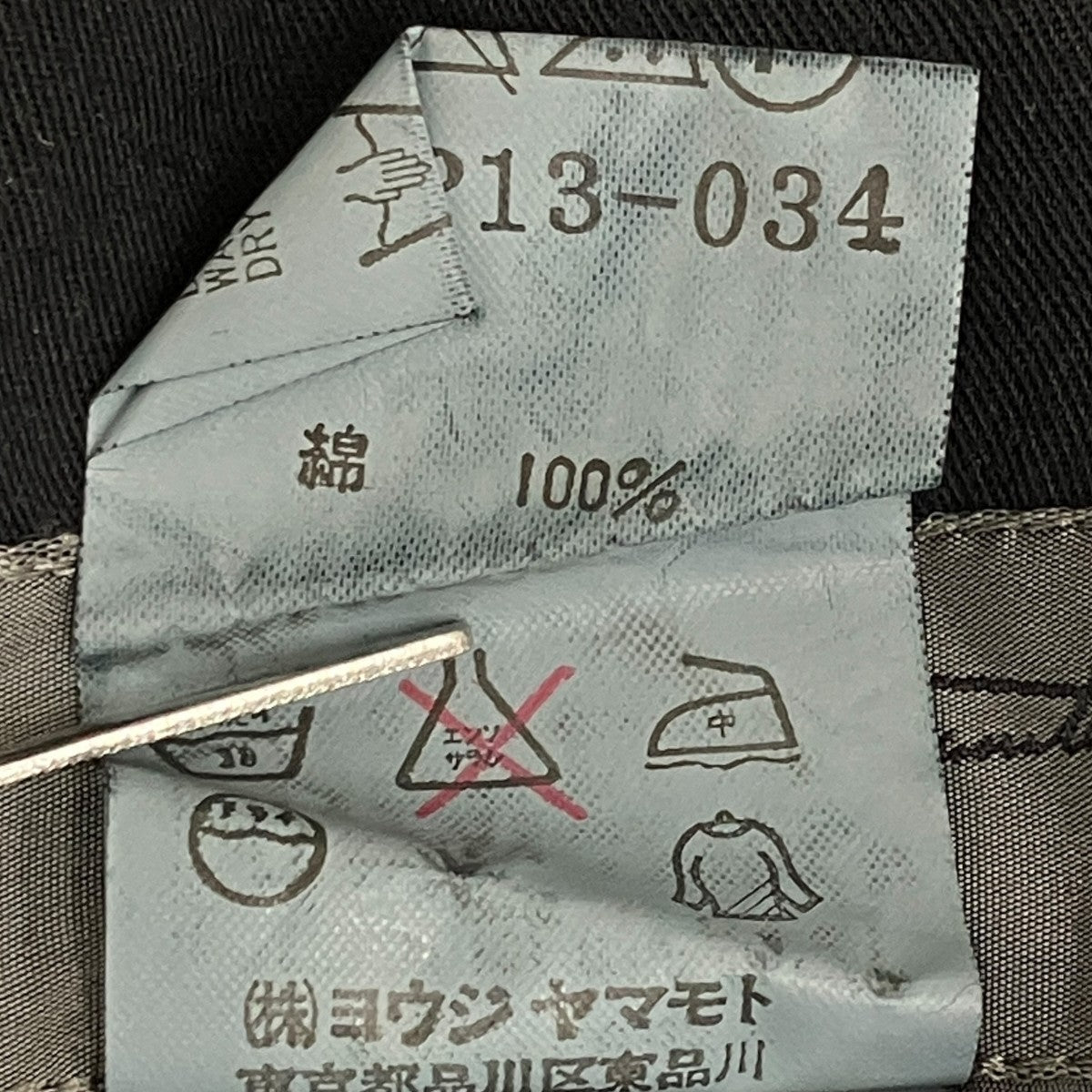 Yohji Yamamoto pour homme パンツHY-P13-034 古着・中古-8枚目のアイテム画像