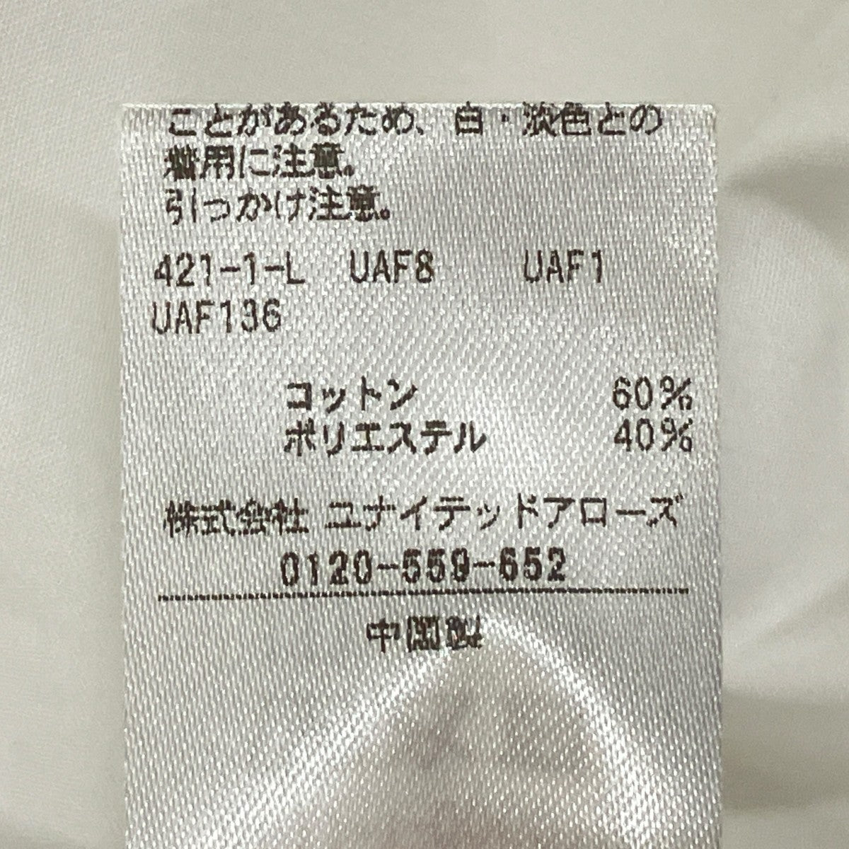 conte 長袖シャツ8511-1-000010-0100 古着・中古-8枚目のアイテム画像