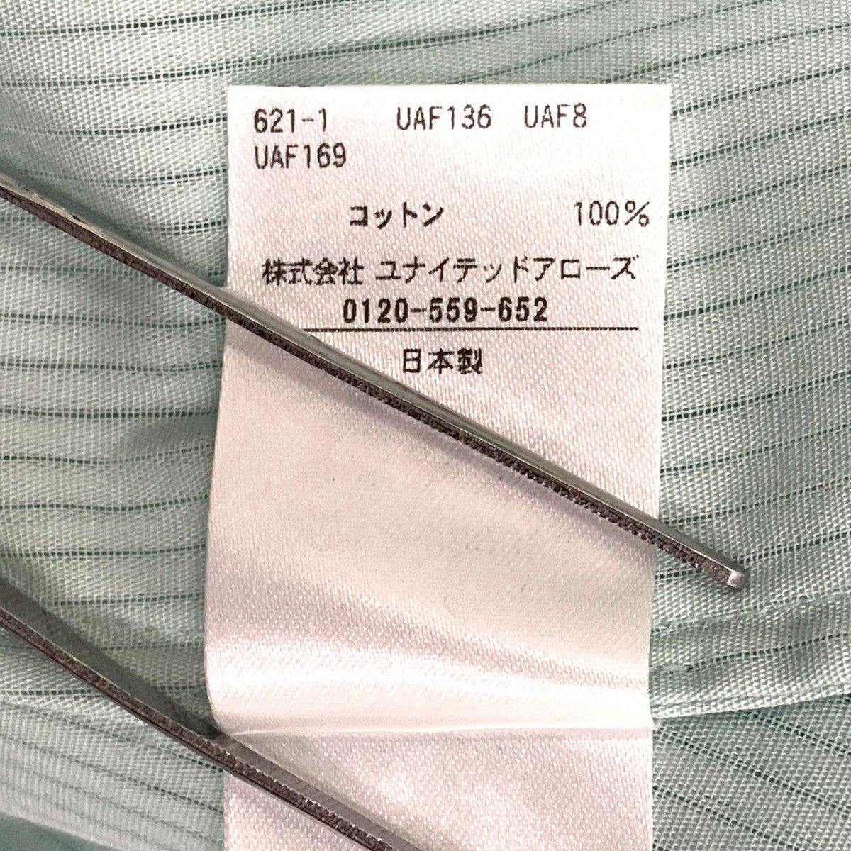 Drawer RESORT アキハストライプフリルスリーブブラウス 6521-2-000053 古着・中古-7枚目のアイテム画像