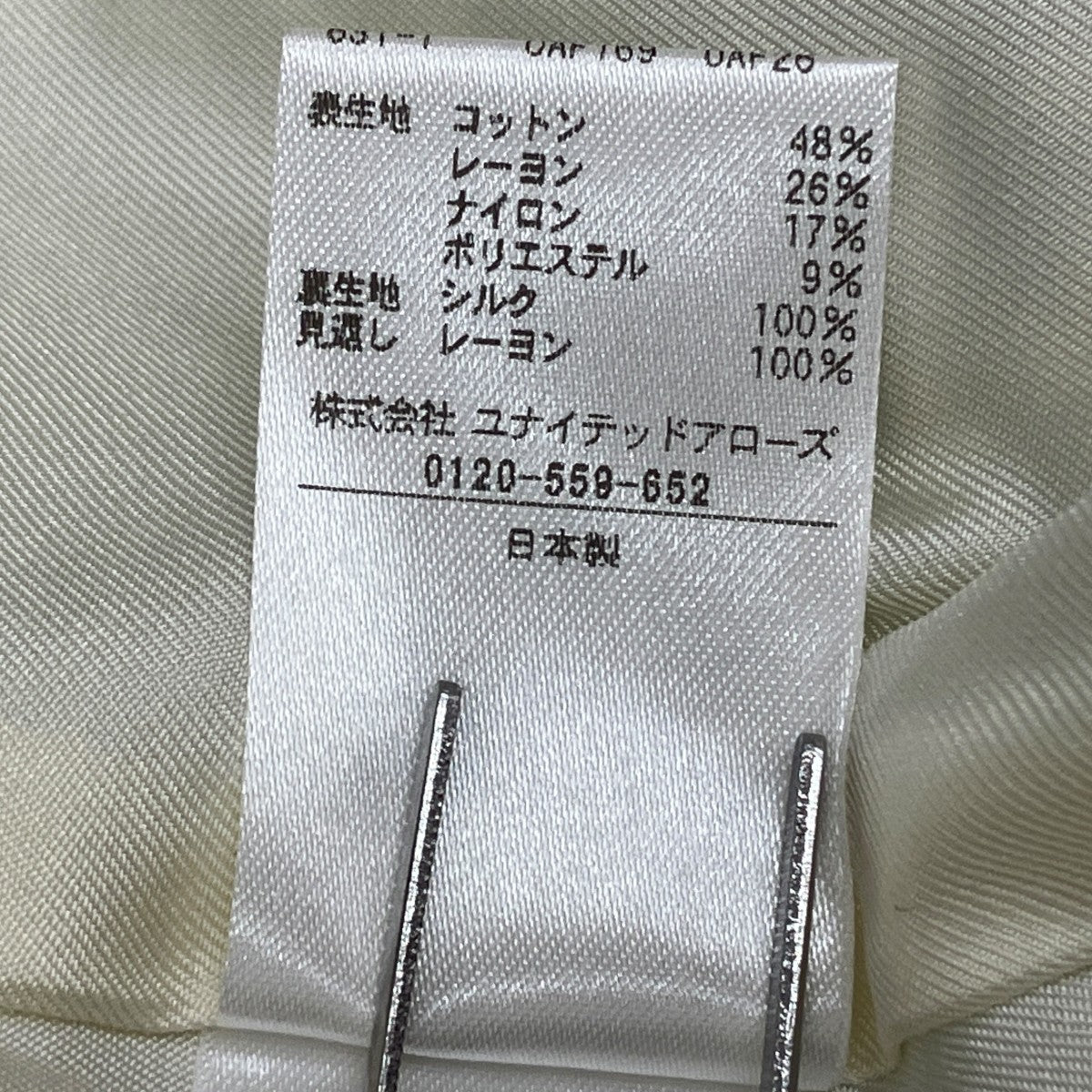 Drawer CEREMONY フリンジツイードベスト6521-2-000034 古着・中古-7枚目のアイテム画像